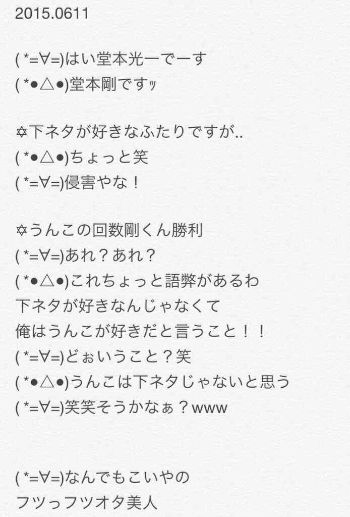【ジャニーズ】90年代デビュー組ファン集まれー