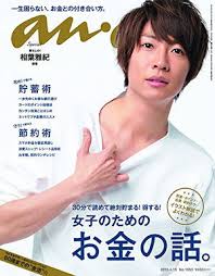【ジャニーズ】90年代デビュー組ファン集まれー