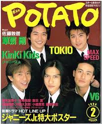 【ジャニーズ】90年代デビュー組ファン集まれー