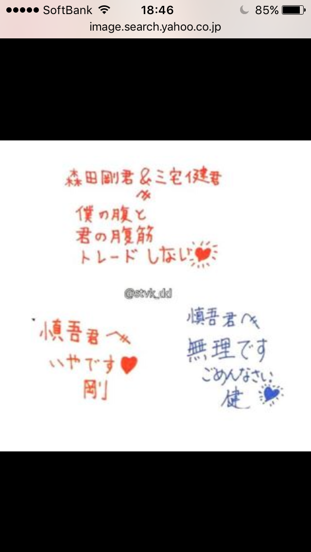 【ジャニーズ】90年代デビュー組ファン集まれー