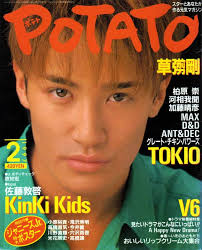 【ジャニーズ】90年代デビュー組ファン集まれー