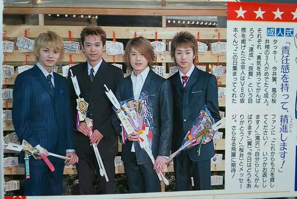 【ジャニーズ】90年代デビュー組ファン集まれー