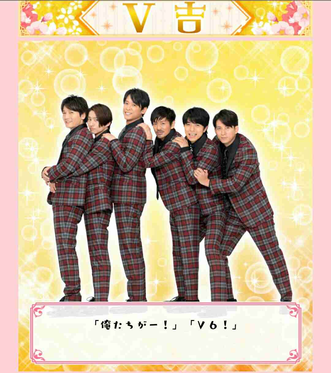 【ジャニーズ】90年代デビュー組ファン集まれー