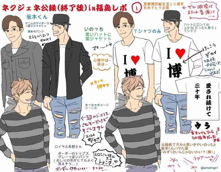 【ジャニーズ】90年代デビュー組ファン集まれー