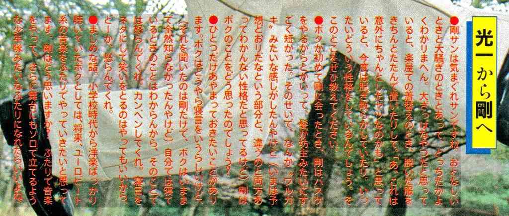 【ジャニーズ】90年代デビュー組ファン集まれー