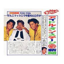 【ジャニーズ】90年代デビュー組ファン集まれー
