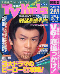 【ジャニーズ】90年代デビュー組ファン集まれー
