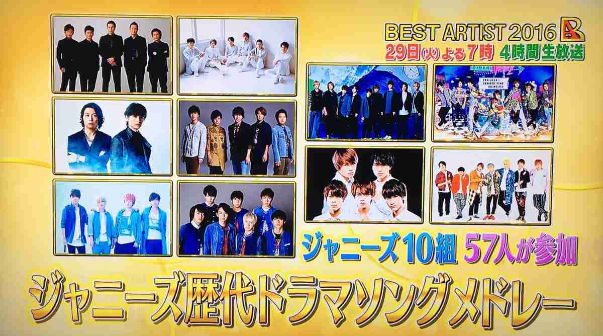【ジャニーズ】90年代デビュー組ファン集まれー