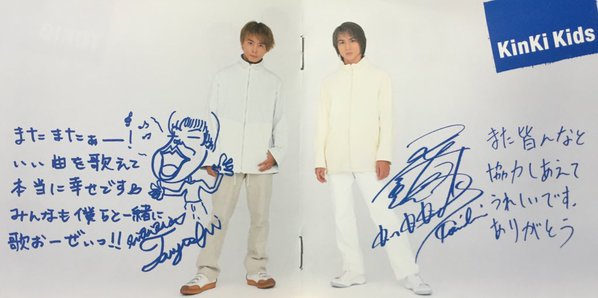 【ジャニーズ】90年代デビュー組ファン集まれー