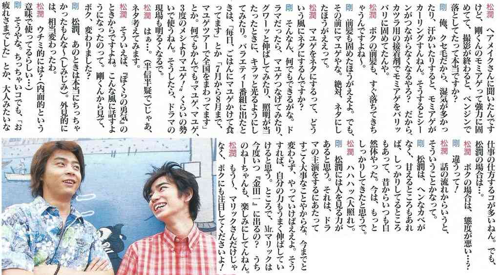 【ジャニーズ】90年代デビュー組ファン集まれー