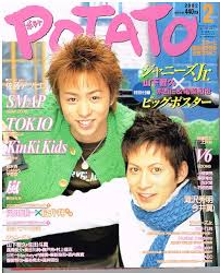 【ジャニーズ】90年代デビュー組ファン集まれー
