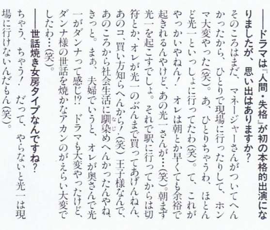 【ジャニーズ】90年代デビュー組ファン集まれー