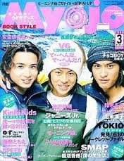 【ジャニーズ】90年代デビュー組ファン集まれー