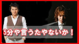 【ジャニーズ】90年代デビュー組ファン集まれー