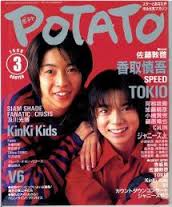 【ジャニーズ】90年代デビュー組ファン集まれー