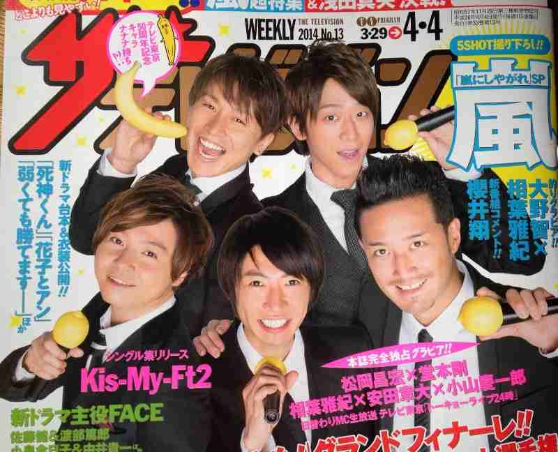 【ジャニーズ】90年代デビュー組ファン集まれー