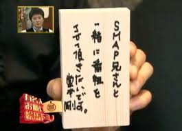 【ジャニーズ】90年代デビュー組ファン集まれー