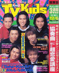 【ジャニーズ】90年代デビュー組ファン集まれー