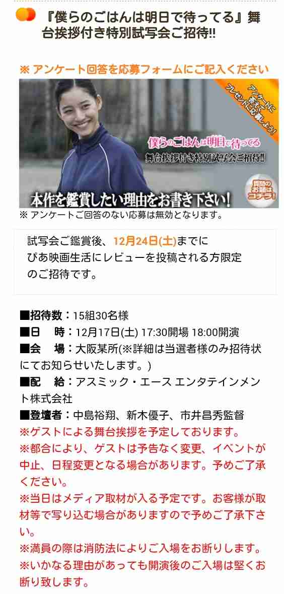 最近会った芸能人