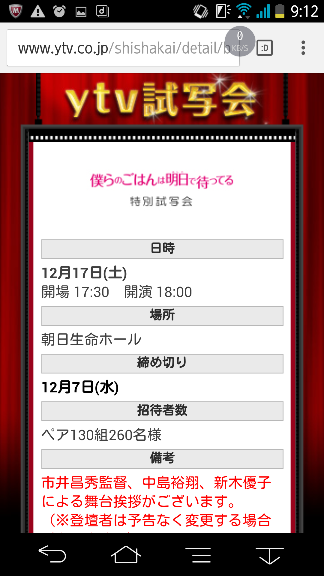 最近会った芸能人