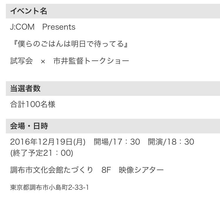 最近会った芸能人