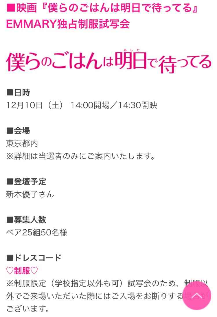 最近会った芸能人
