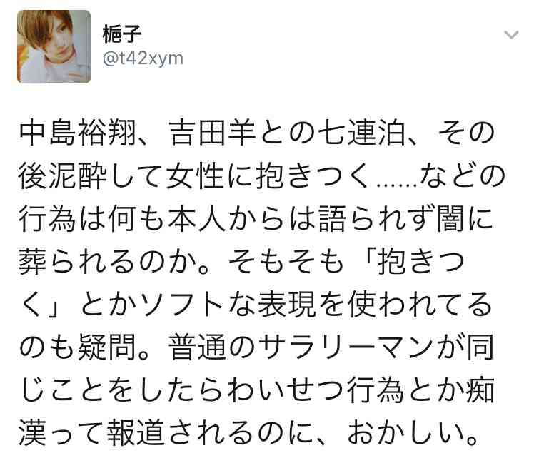 最近会った芸能人