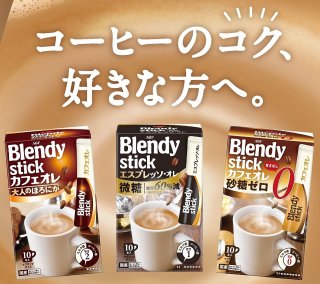 お湯を注ぐだけで飲める飲み物