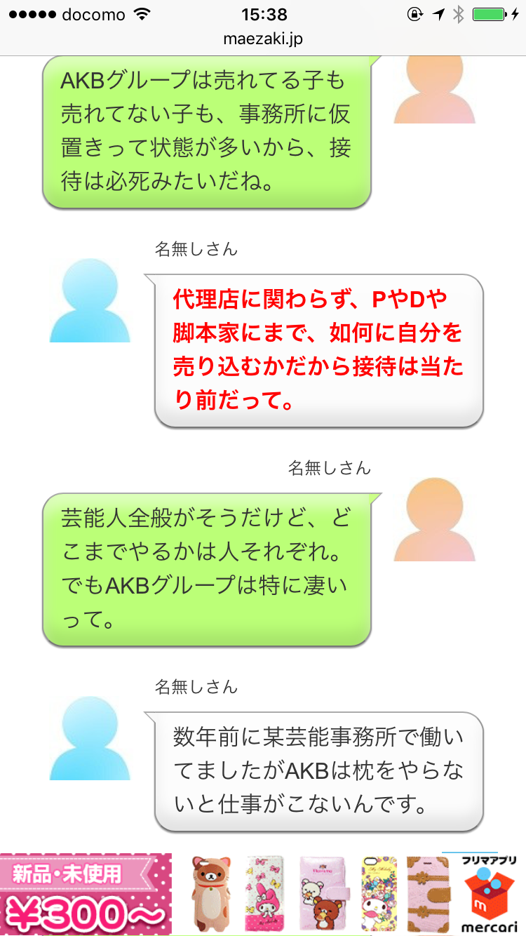 AKB、紅白出場48人は視聴者投票で選抜→紅白の生放送内で順位発表