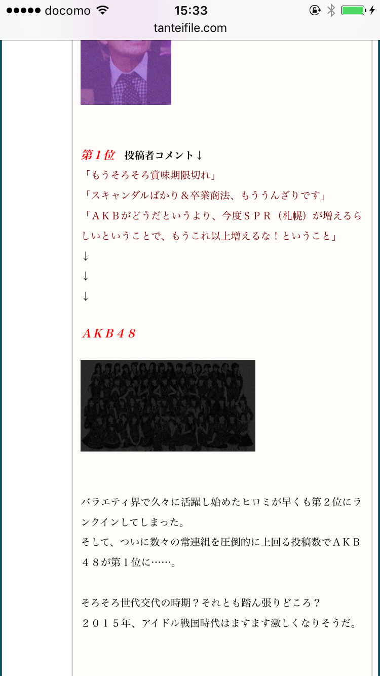 AKB、紅白出場48人は視聴者投票で選抜→紅白の生放送内で順位発表