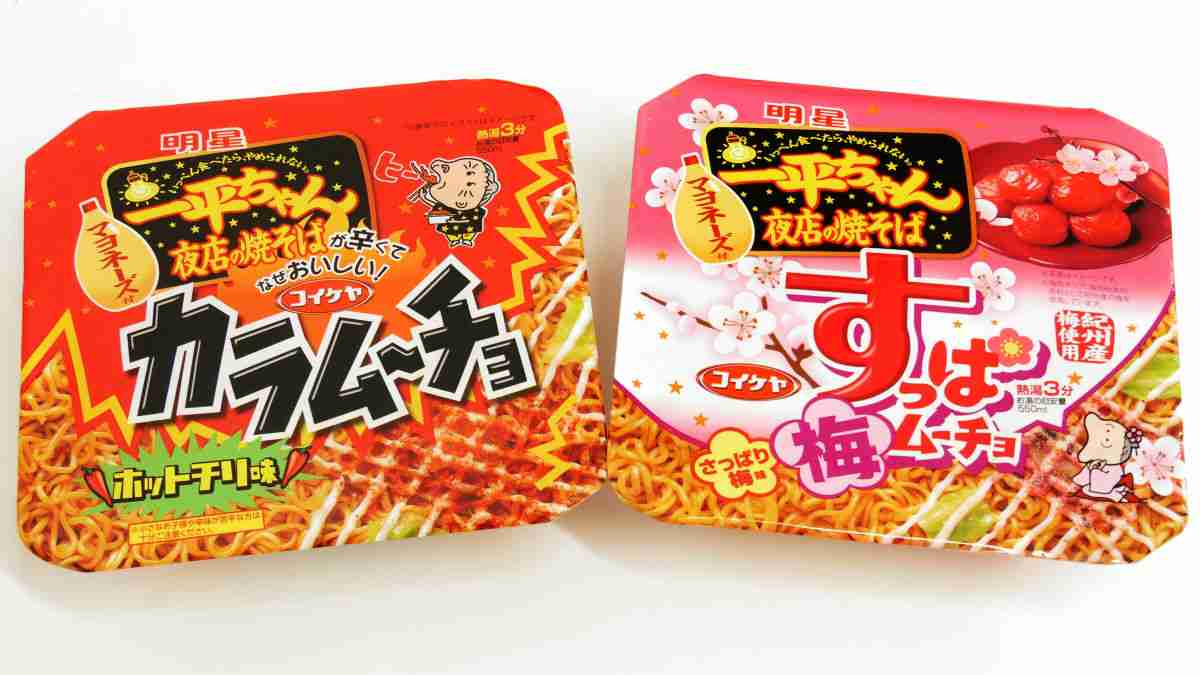 ちょっとだけ、夜食食べたいな～