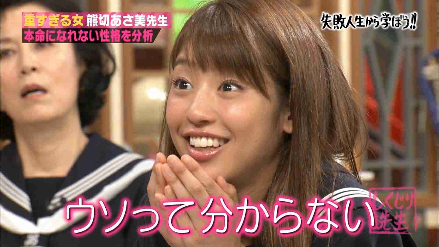 「怖い怖い」熊切あさ美 泣きながら告白「結局、誰の本命にもなれなかった」