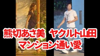 「怖い怖い」熊切あさ美 泣きながら告白「結局、誰の本命にもなれなかった」