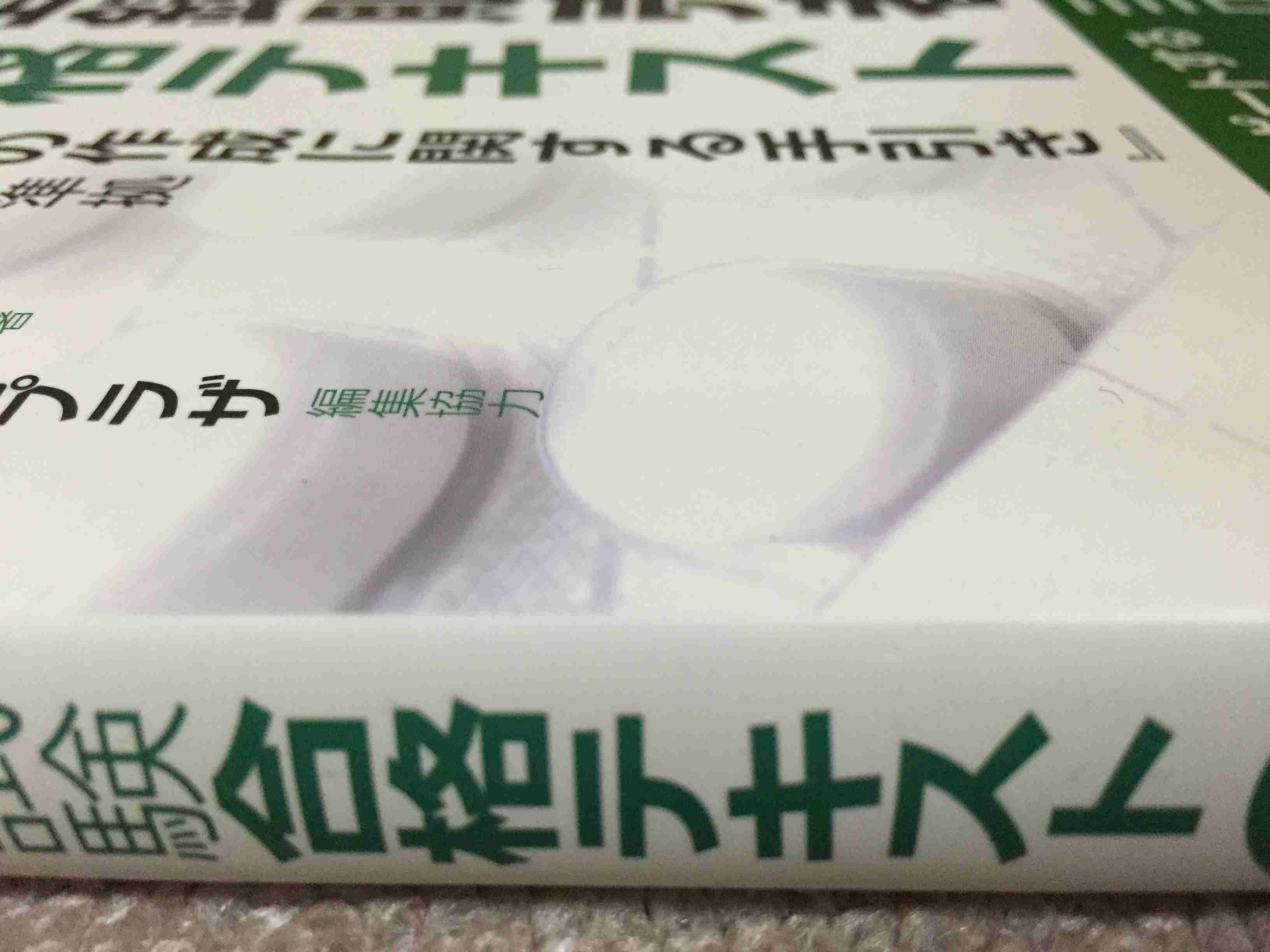 最近、本を買いましたか？