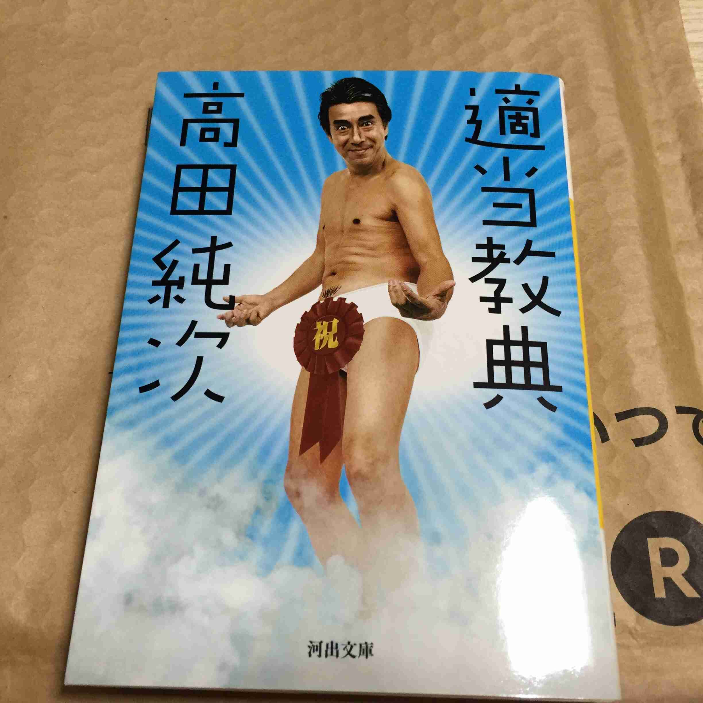 最近、本を買いましたか？