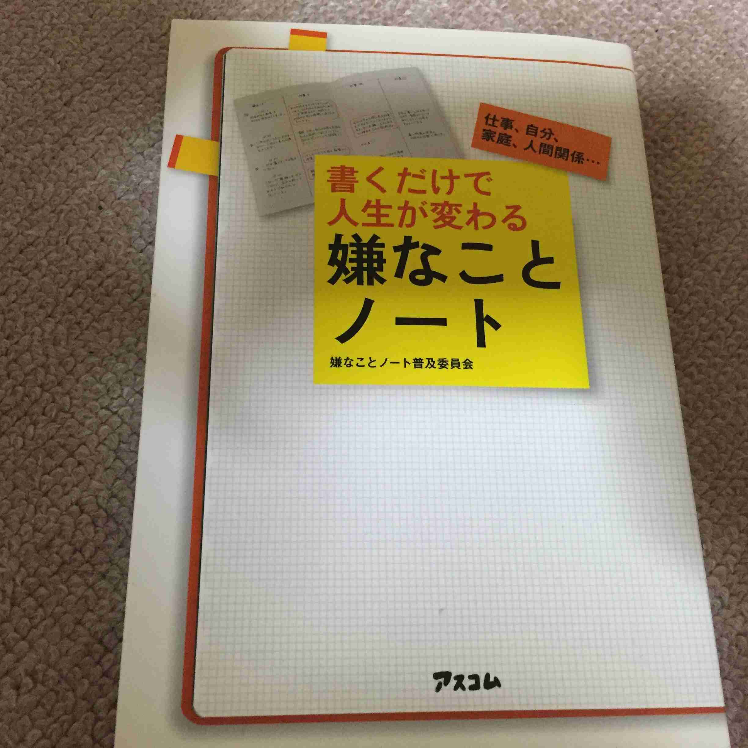 最近、本を買いましたか？