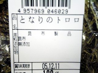 ジブリグッズを貼るトピ