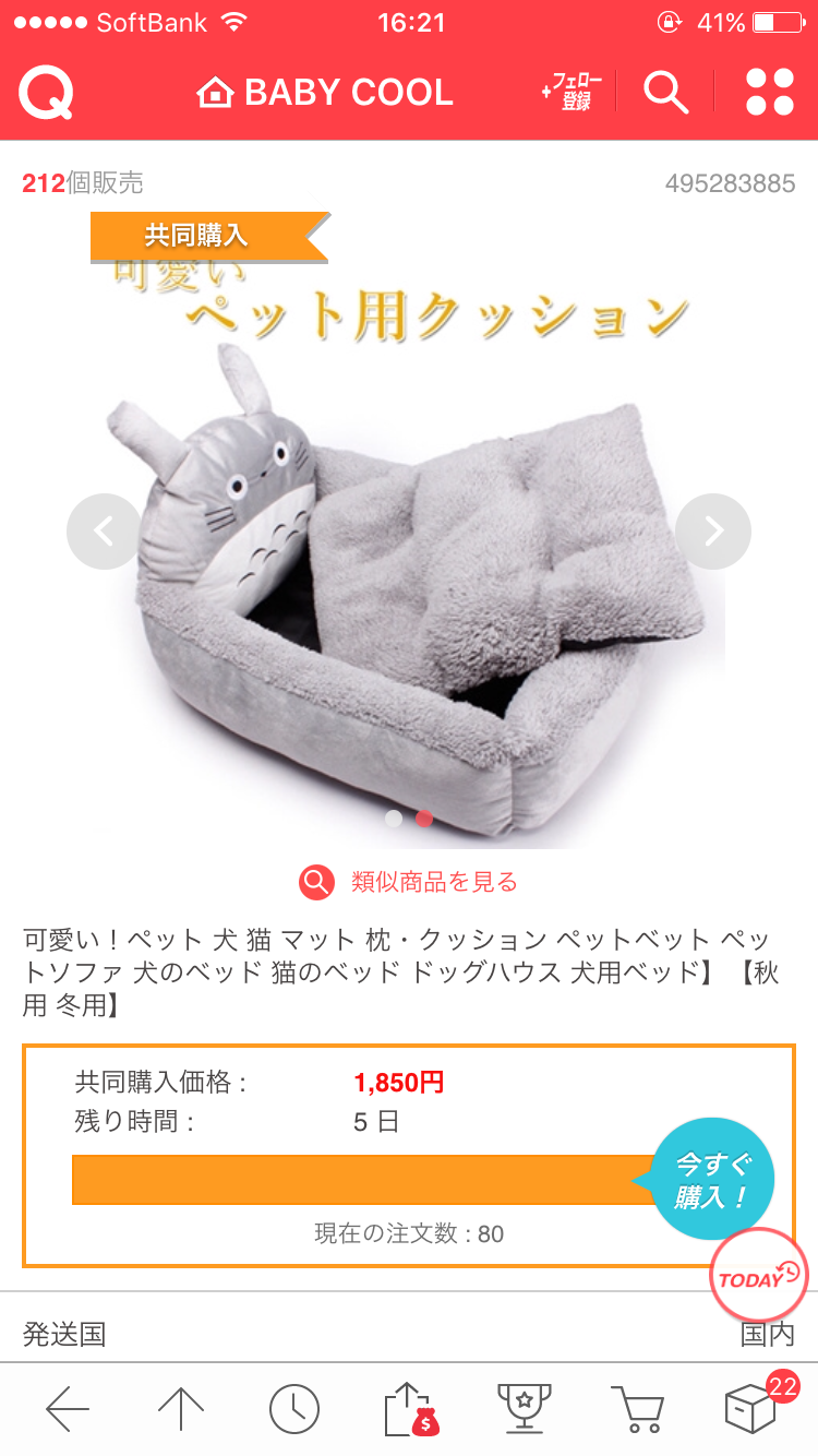ジブリグッズを貼るトピ