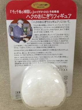 ジブリグッズを貼るトピ