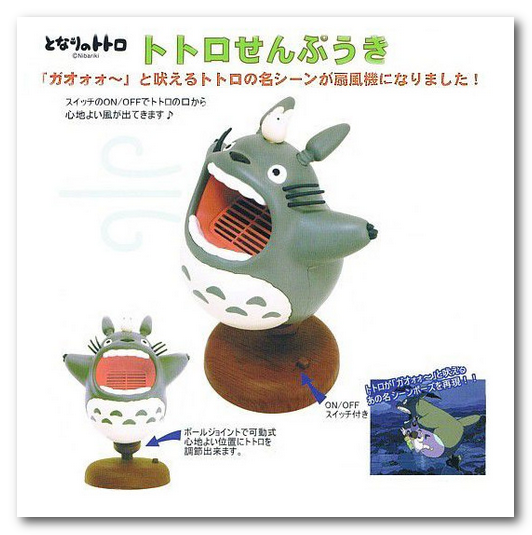ジブリグッズを貼るトピ