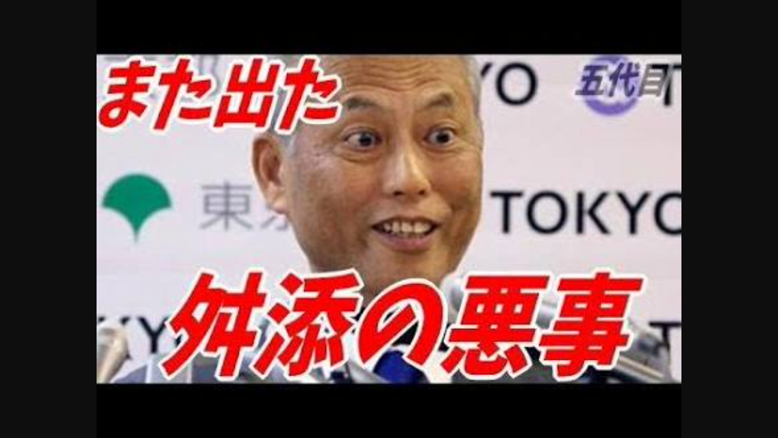 「ダサい」五輪ボランティア制服 小池百合子知事「変えたい」
