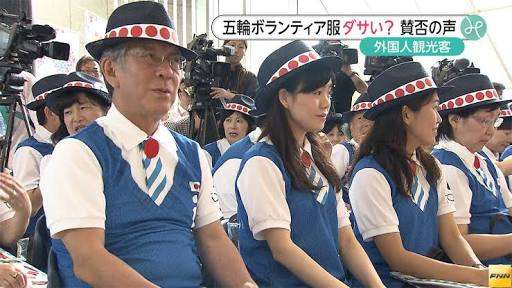 「ダサい」五輪ボランティア制服 小池百合子知事「変えたい」