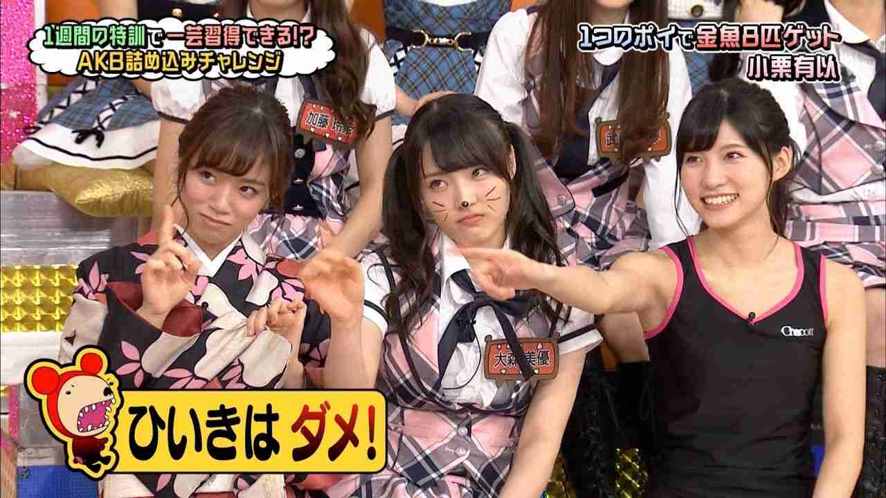 AKB48小栗有以(14)の金魚すくい姿にウーマン村本「今まで見てきた女の子の中で、一番かわいい」