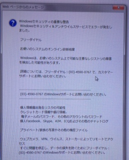 ネットでの怖い経験はありますか?