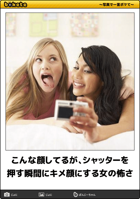 女の世界は怖いと思う画像を貼るトピ