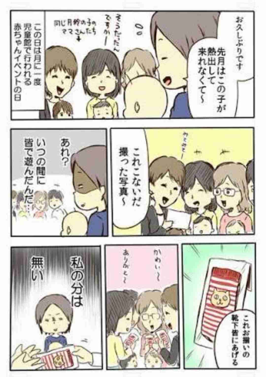 女の世界は怖いと思う画像を貼るトピ