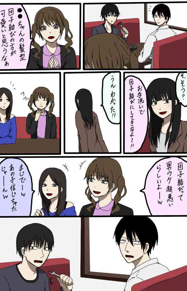 女の世界は怖いと思う画像を貼るトピ
