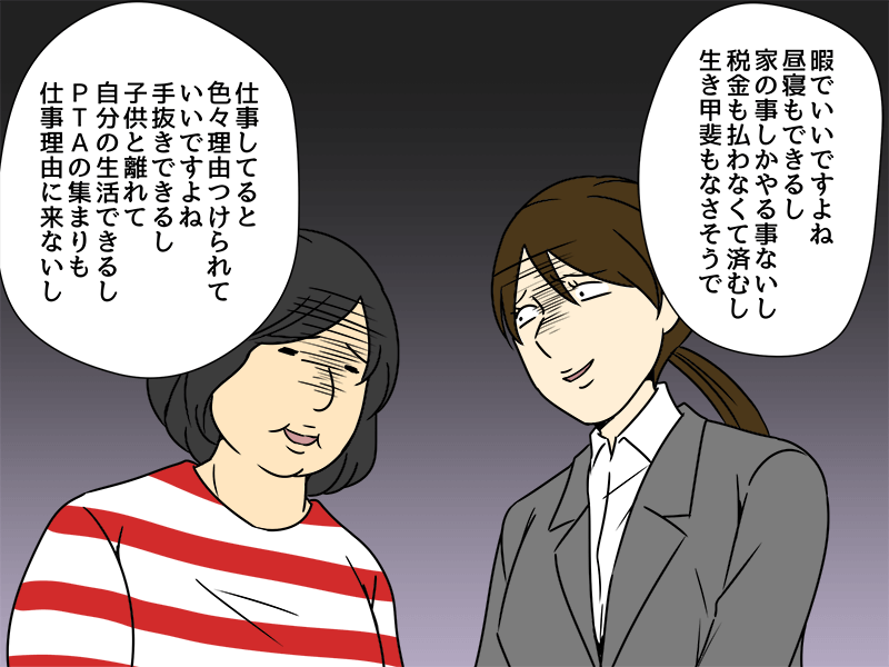 女の世界は怖いと思う画像を貼るトピ
