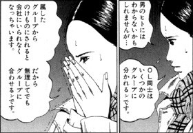 女の世界は怖いと思う画像を貼るトピ