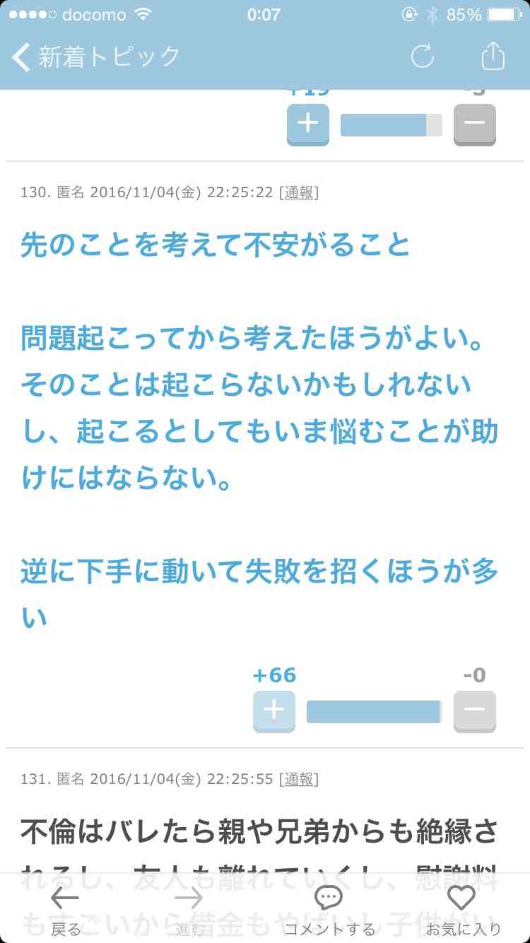 人生行き詰まった時